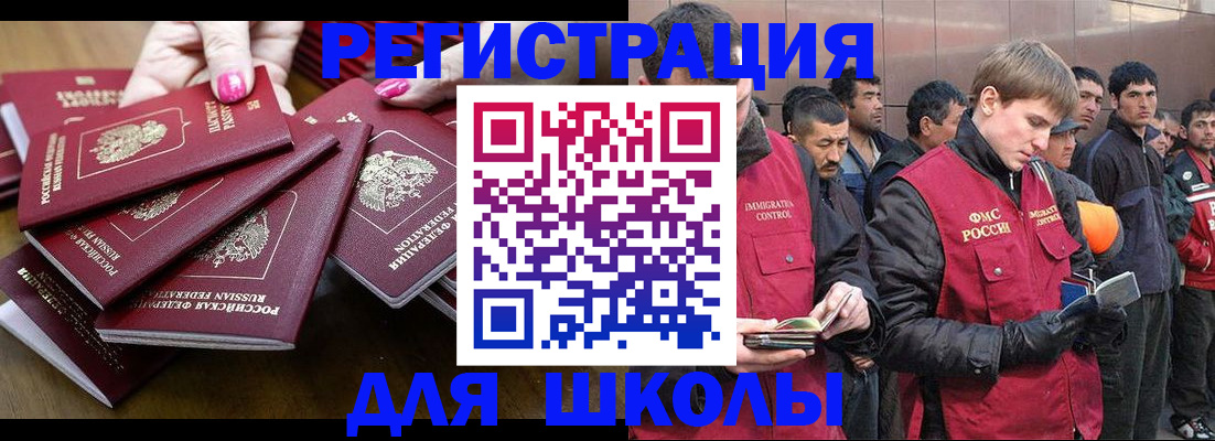 временная регистрация в квартире в Белгородской области