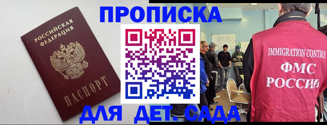 временная регистрация 2025 в Белгородской области