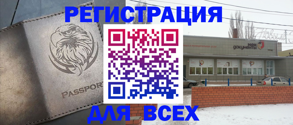 временная прописка в Белгородской области