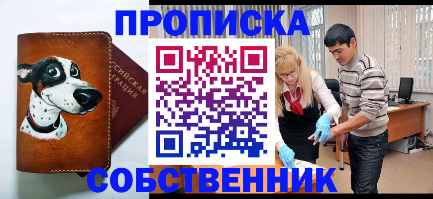 временная регистрация гарантия в Белгородской области