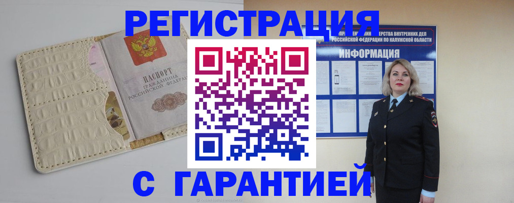 временная регистрация для школы в Белгородской области